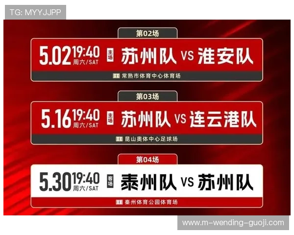 苏州超级联赛最新赛程全解析精彩对决不容错过 苏州超级联赛最新赛程全解析精彩对决不容错过